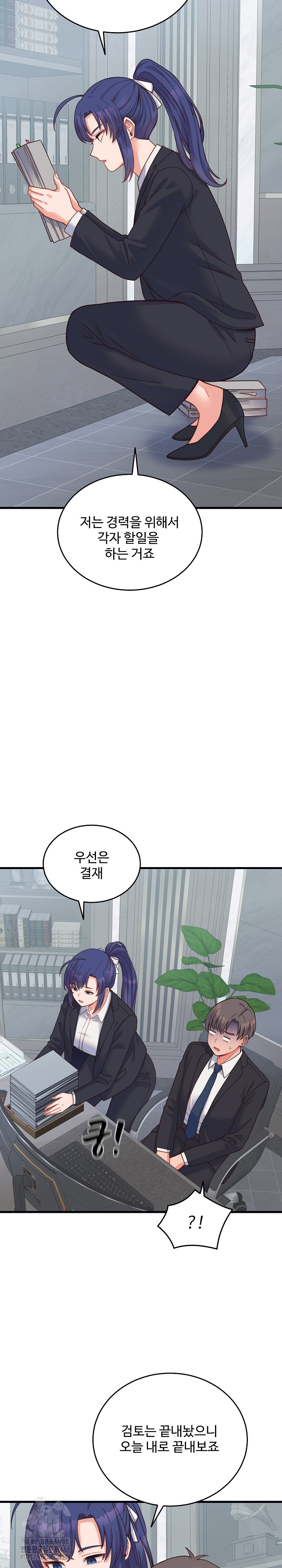 From Pauper to Prince Raw Chapter 24 - Page 18