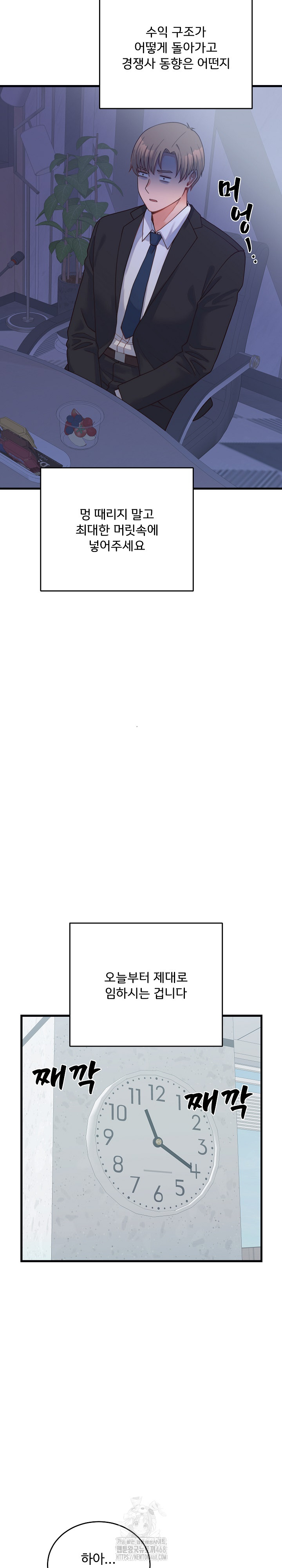 From Pauper to Prince Raw Chapter 24 - Page 20