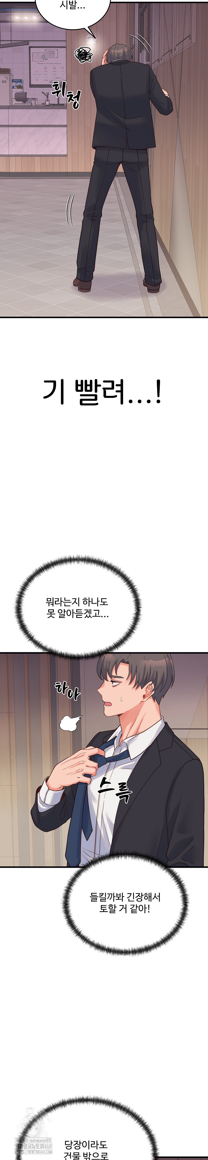 From Pauper to Prince Raw Chapter 24 - Page 21