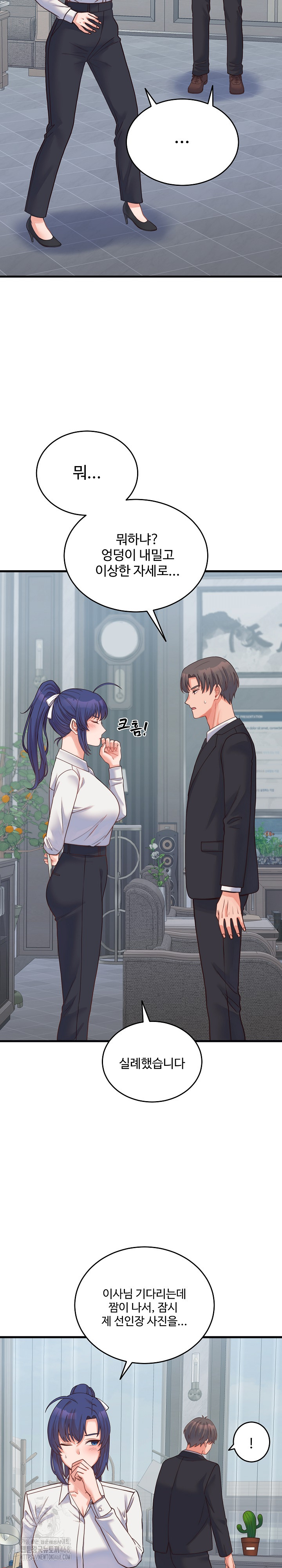 From Pauper to Prince Raw Chapter 24 - Page 23