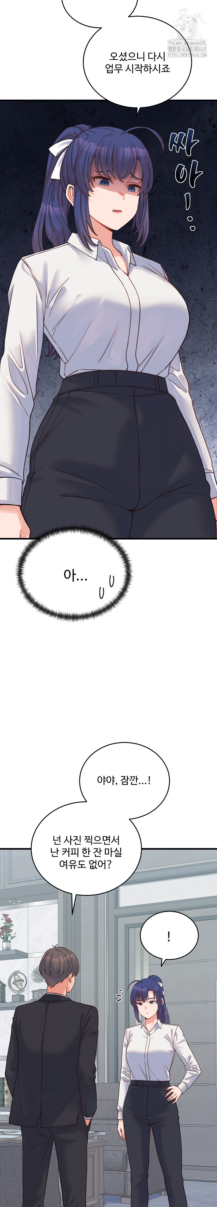 From Pauper to Prince Raw Chapter 24 - Page 25