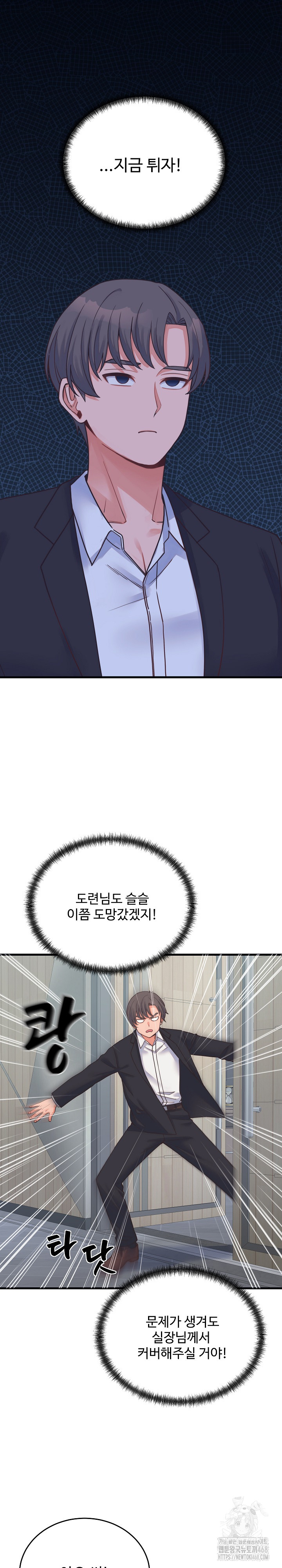 From Pauper to Prince Raw Chapter 24 - Page 27