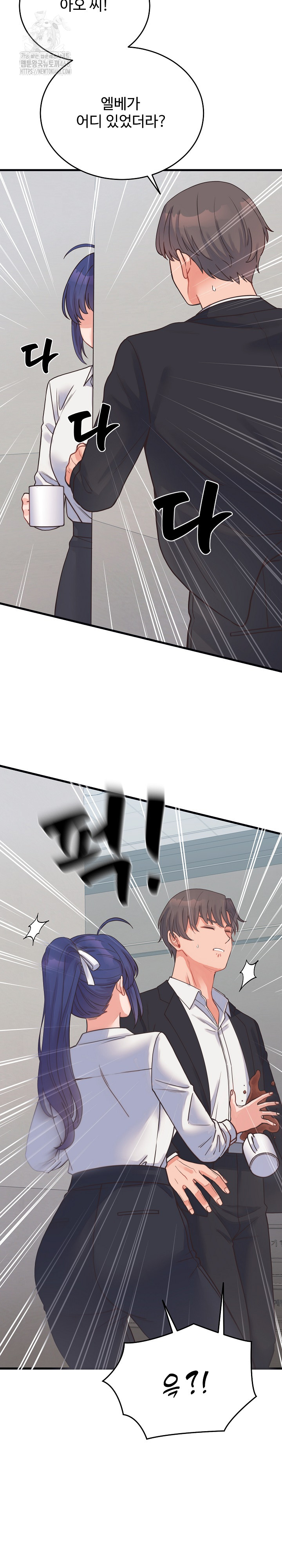 From Pauper to Prince Raw Chapter 24 - Page 28