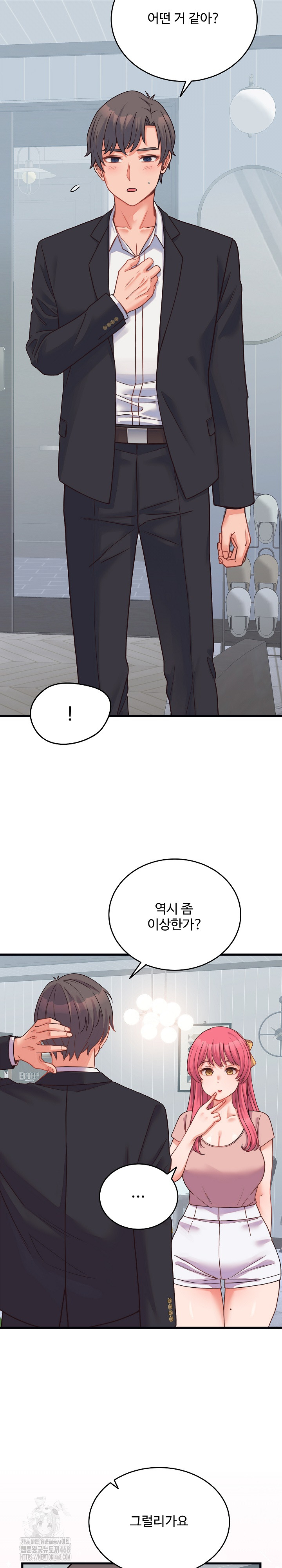 From Pauper to Prince Raw Chapter 24 - Page 3