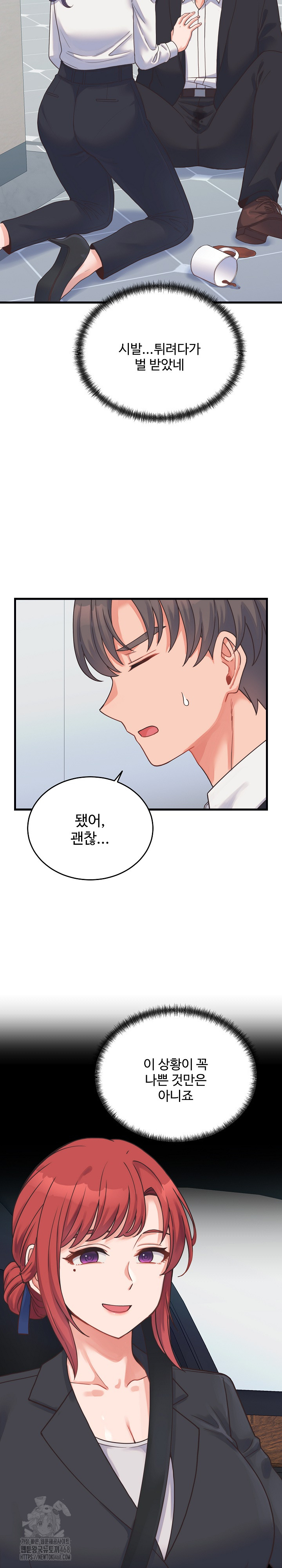 From Pauper to Prince Raw Chapter 24 - Page 30