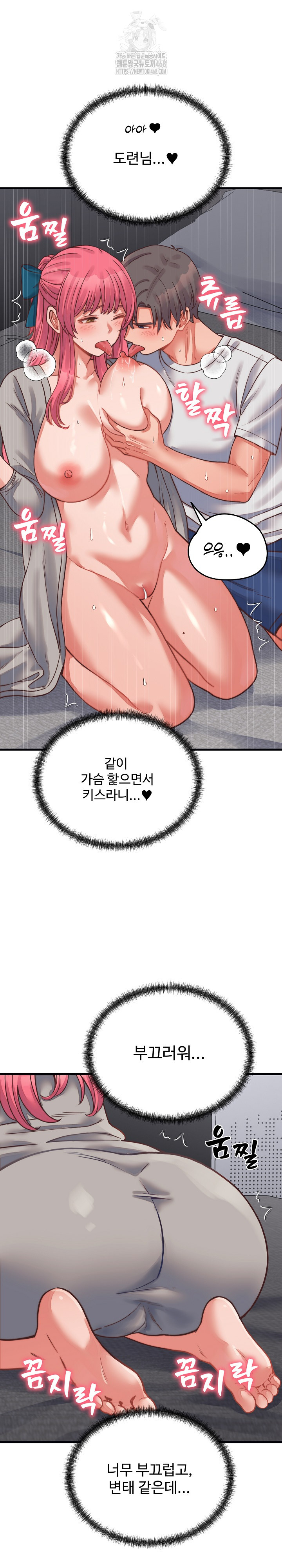 From Pauper to Prince Raw Chapter 26 - Page 14