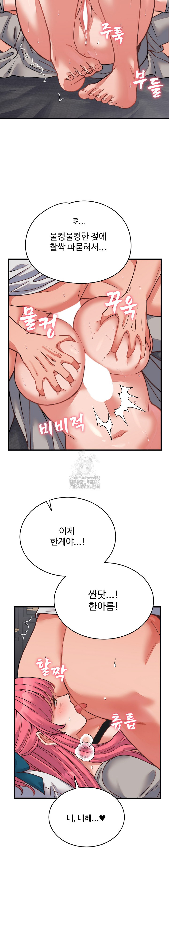 From Pauper to Prince Raw Chapter 26 - Page 21