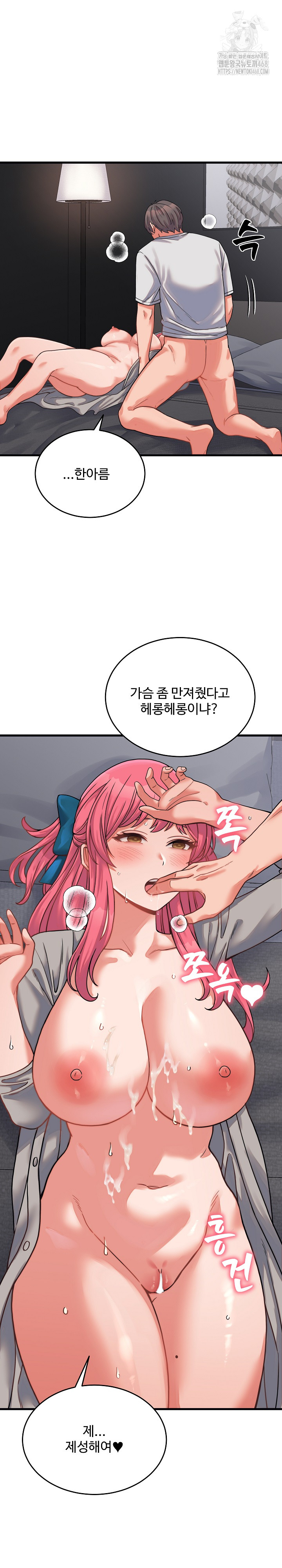 From Pauper to Prince Raw Chapter 26 - Page 23