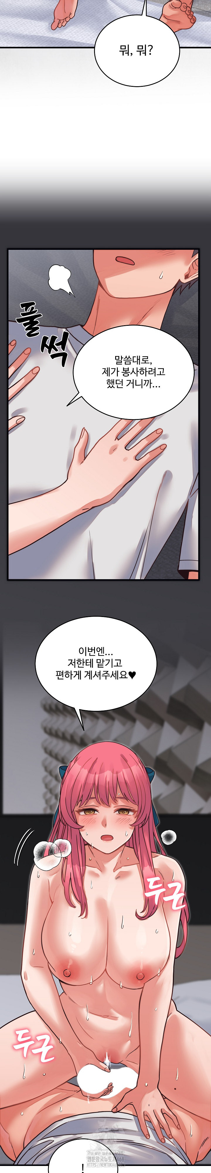 From Pauper to Prince Raw Chapter 27 - Page 15