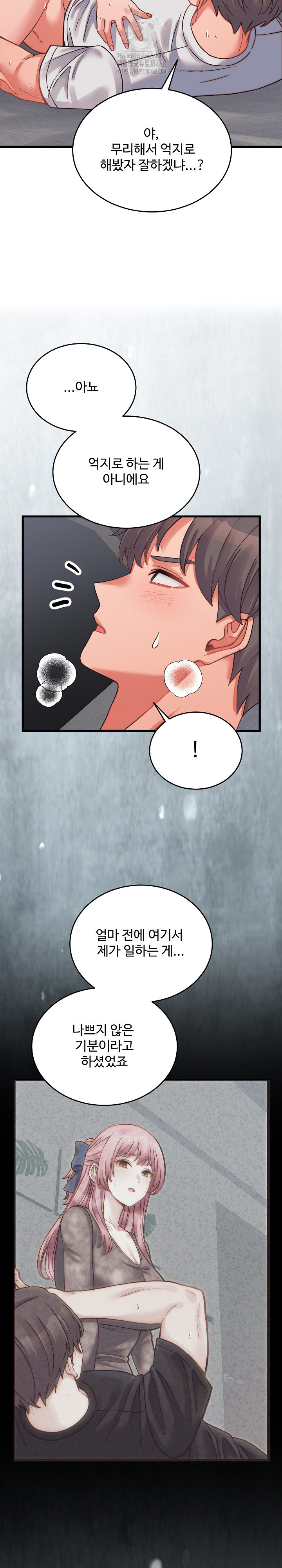 From Pauper to Prince Raw Chapter 27 - Page 17