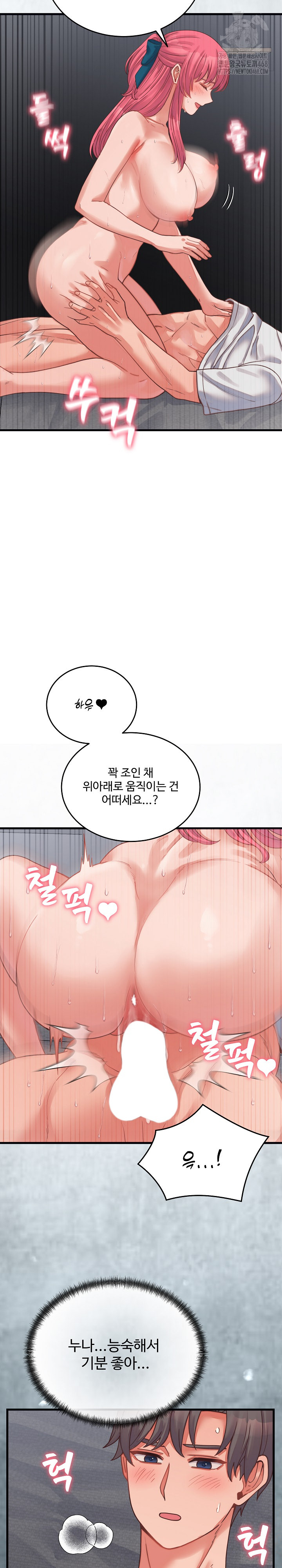 From Pauper to Prince Raw Chapter 27 - Page 19