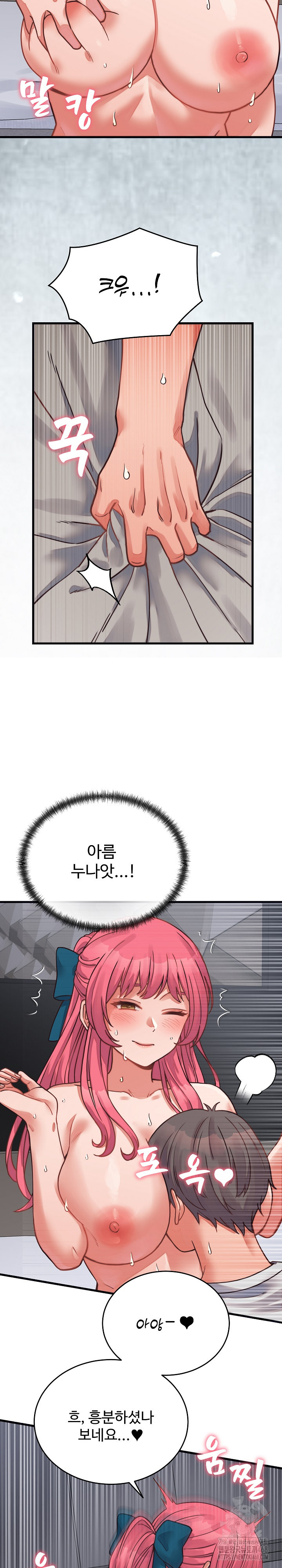 From Pauper to Prince Raw Chapter 27 - Page 21