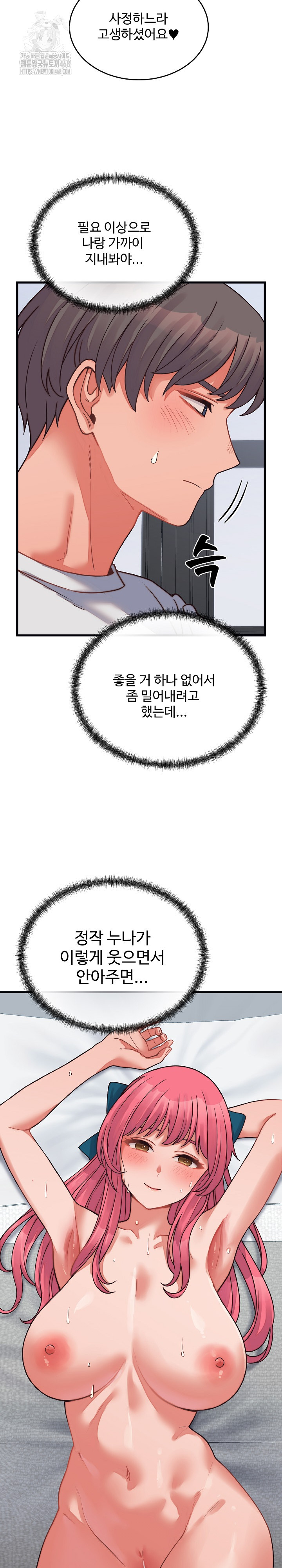 From Pauper to Prince Raw Chapter 27 - Page 26