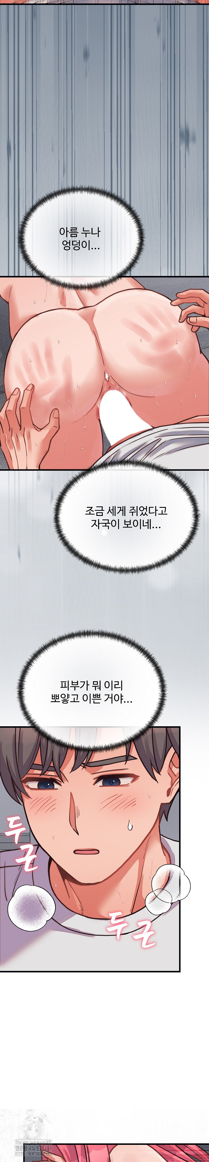 From Pauper to Prince Raw Chapter 27 - Page 3