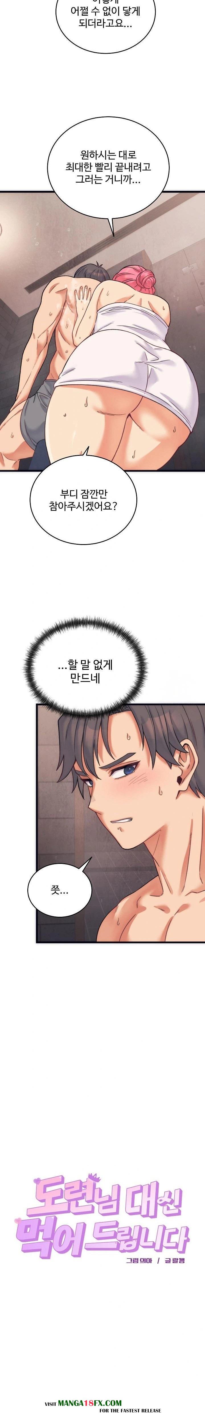 From Pauper to Prince Raw Chapter 3 - Page 3