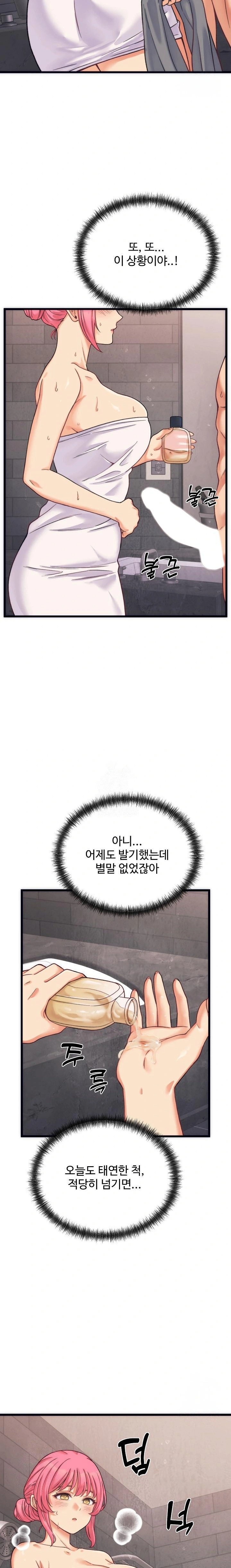 From Pauper to Prince Raw Chapter 3 - Page 6