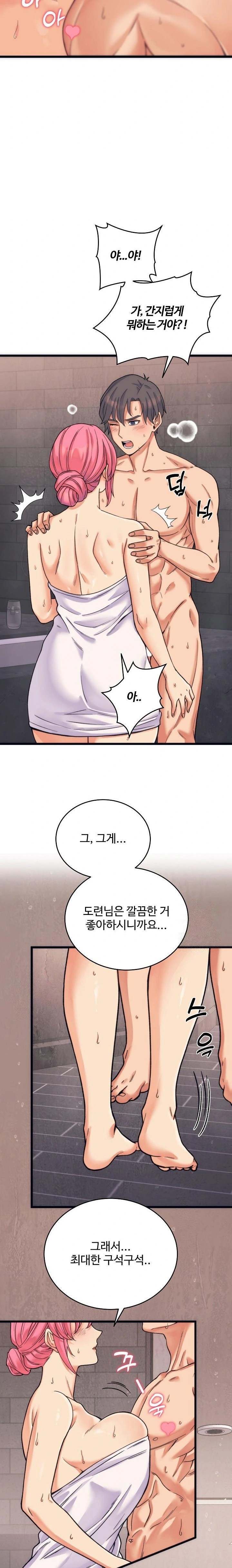 From Pauper to Prince Raw Chapter 3 - Page 8