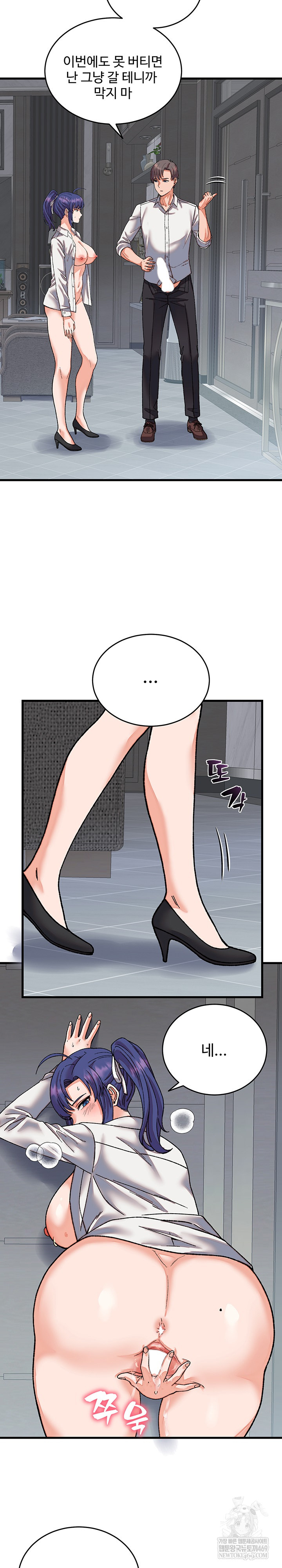 From Pauper to Prince Raw Chapter 31 - Page 10