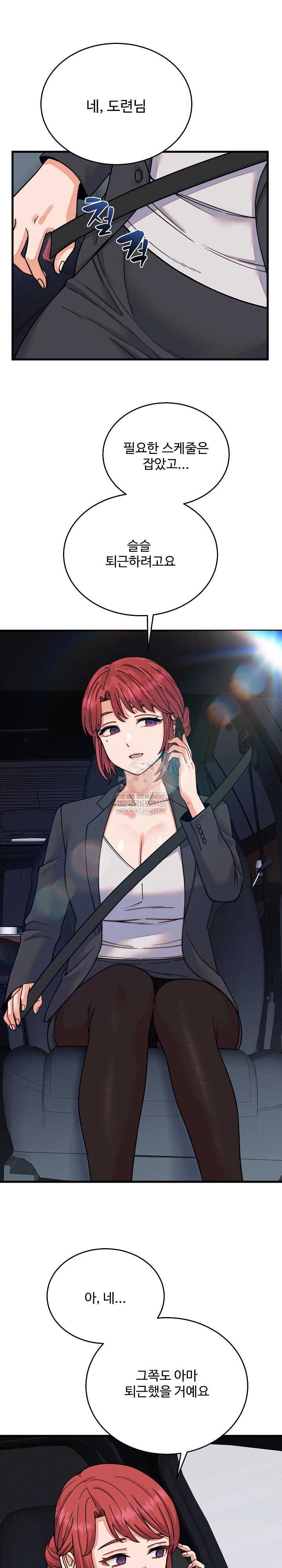 From Pauper to Prince Raw Chapter 32 - Page 2