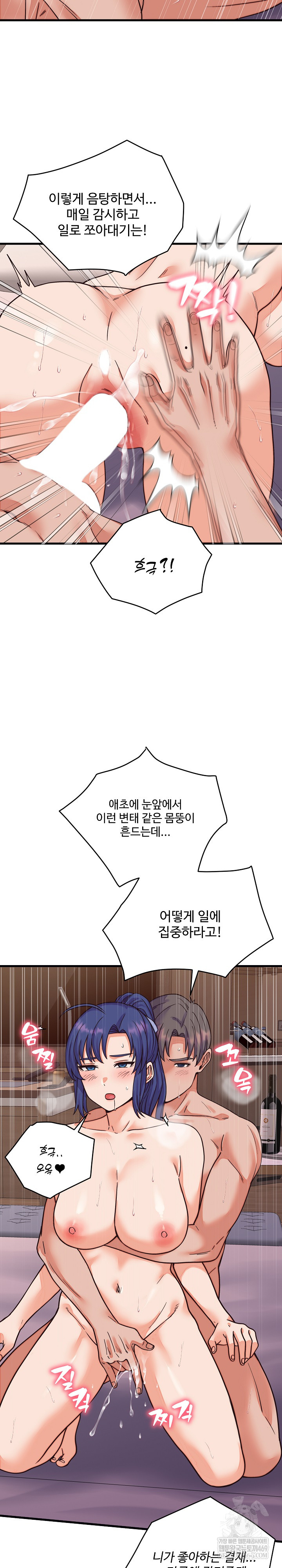 From Pauper to Prince Raw Chapter 32 - Page 25