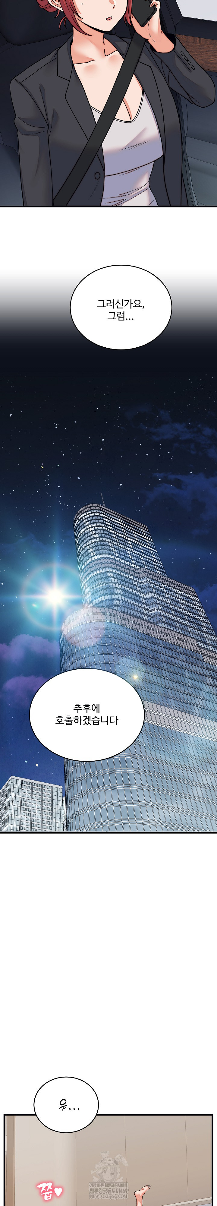 From Pauper to Prince Raw Chapter 32 - Page 3