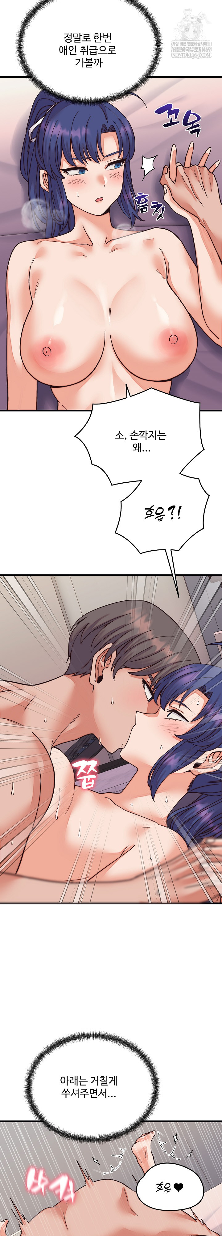 From Pauper to Prince Raw Chapter 32 - Page 8