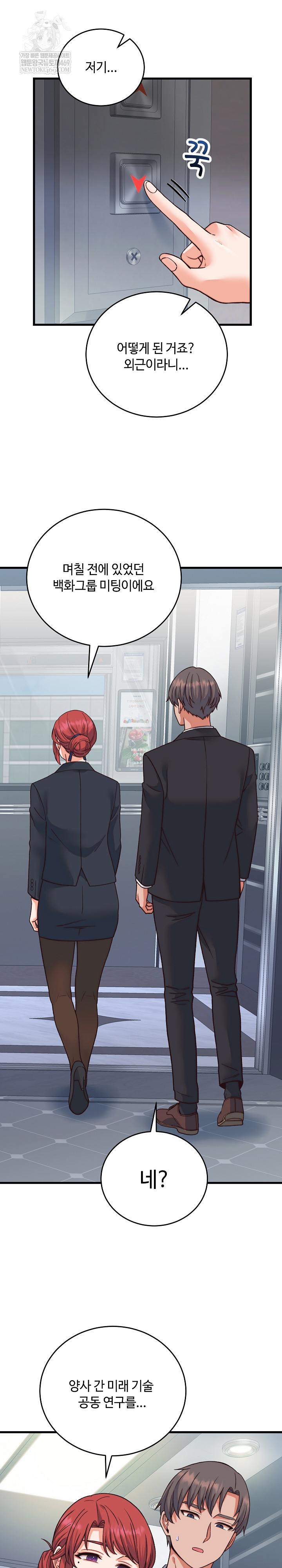 From Pauper to Prince Raw Chapter 33 - Page 18