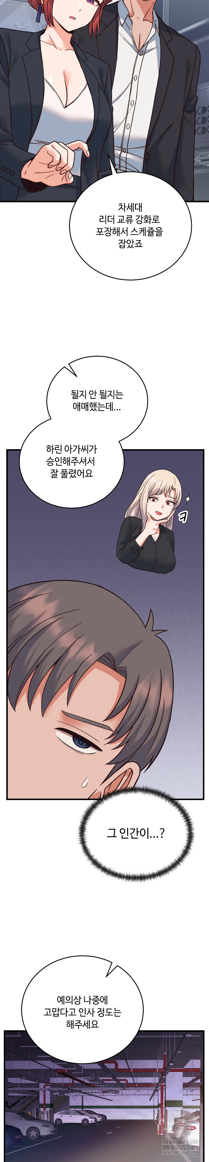 From Pauper to Prince Raw Chapter 33 - Page 19