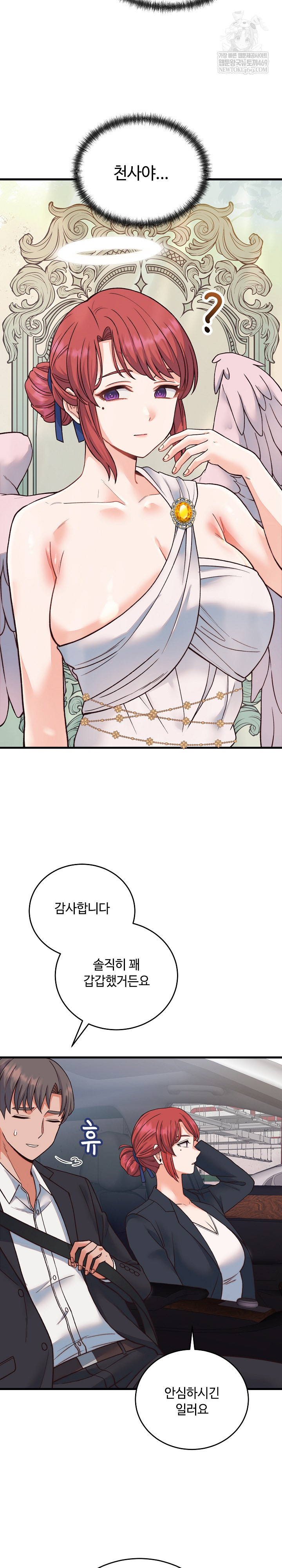 From Pauper to Prince Raw Chapter 33 - Page 21