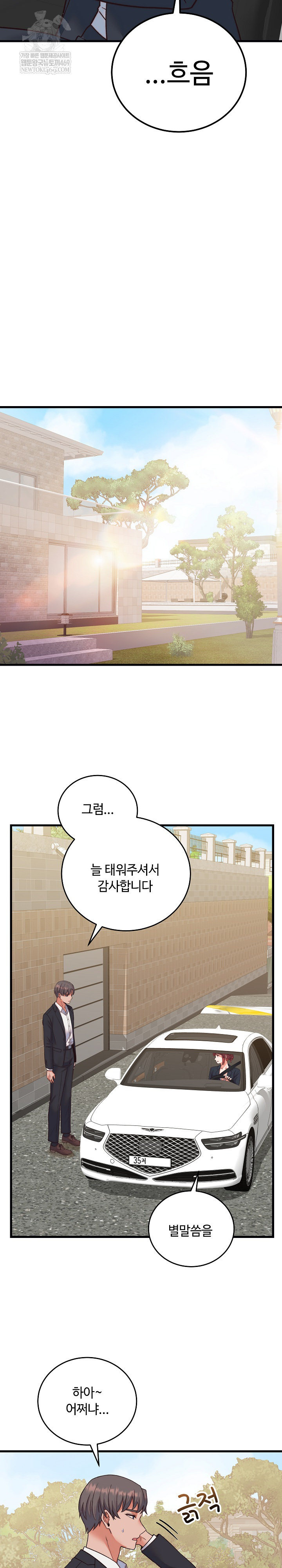 From Pauper to Prince Raw Chapter 33 - Page 24