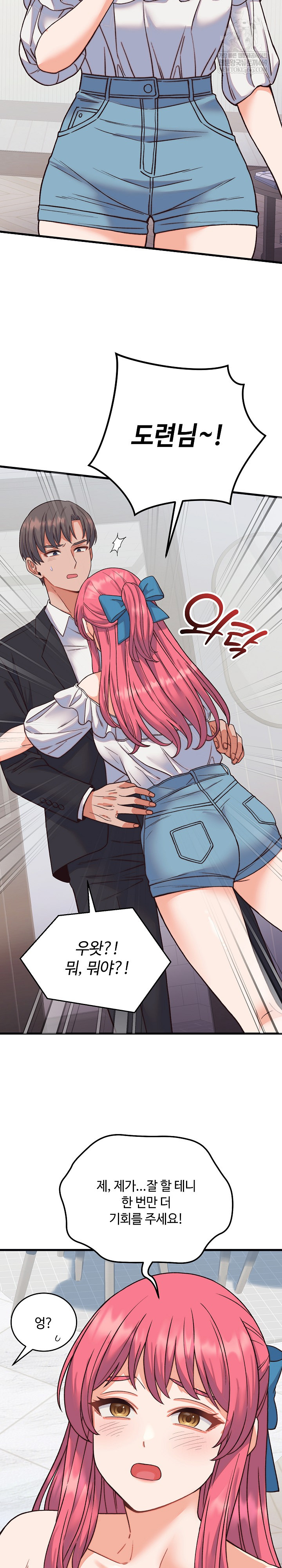 From Pauper to Prince Raw Chapter 33 - Page 26