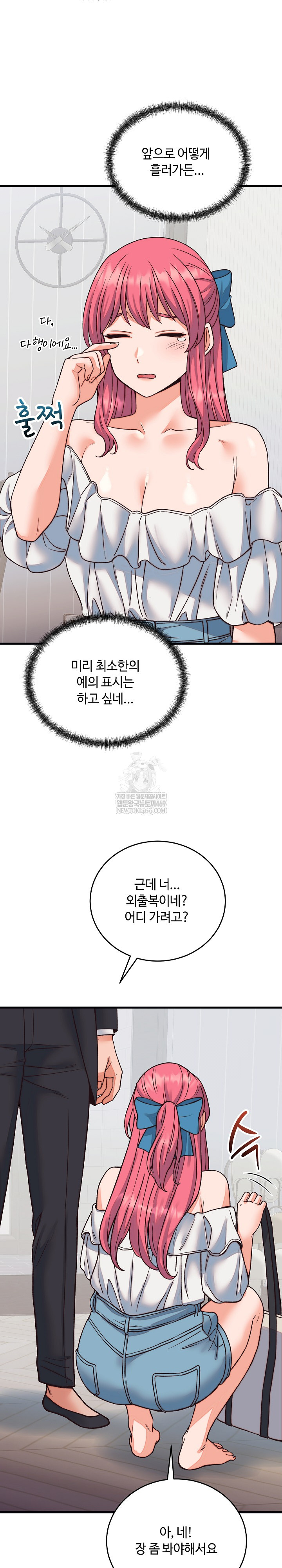 From Pauper to Prince Raw Chapter 33 - Page 28