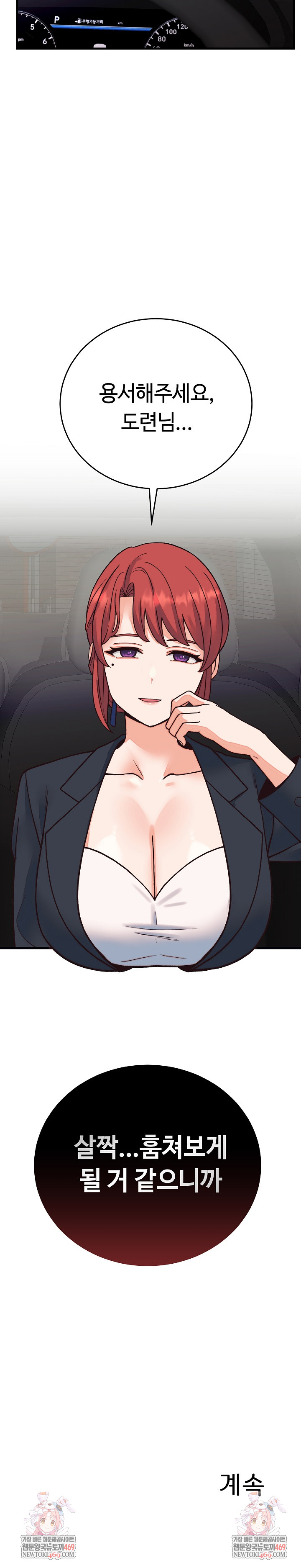 From Pauper to Prince Raw Chapter 33 - Page 31