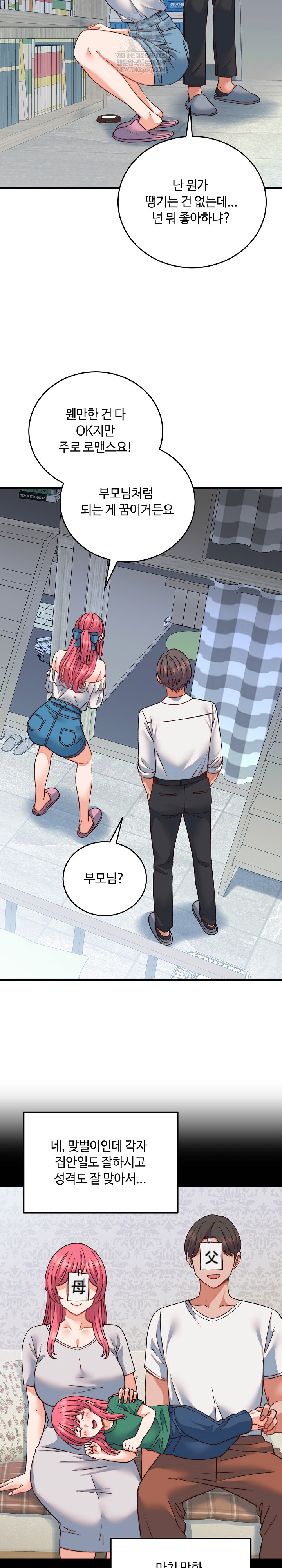 From Pauper to Prince Raw Chapter 34 - Page 18