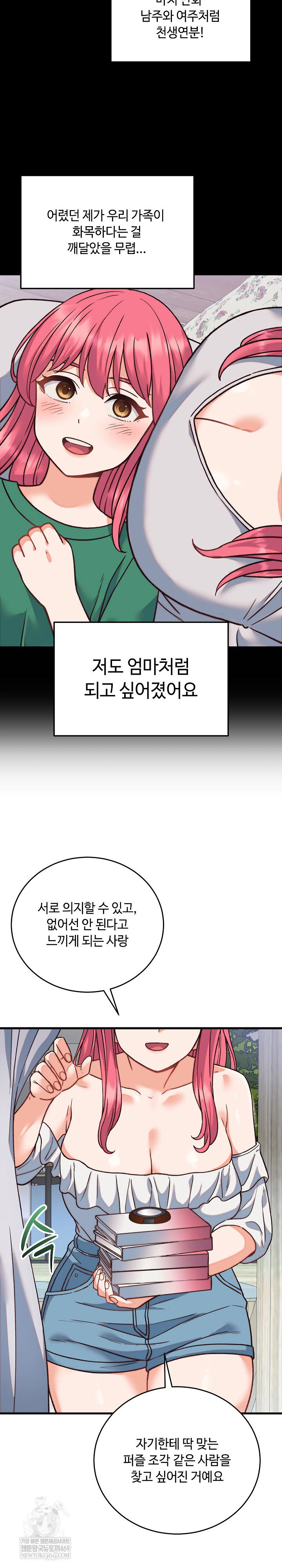 From Pauper to Prince Raw Chapter 34 - Page 19