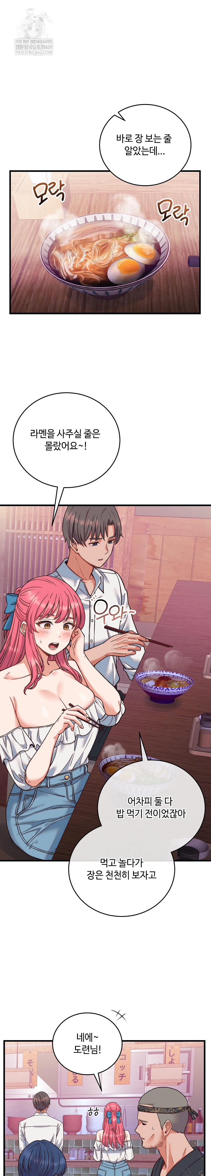 From Pauper to Prince Raw Chapter 34 - Page 2