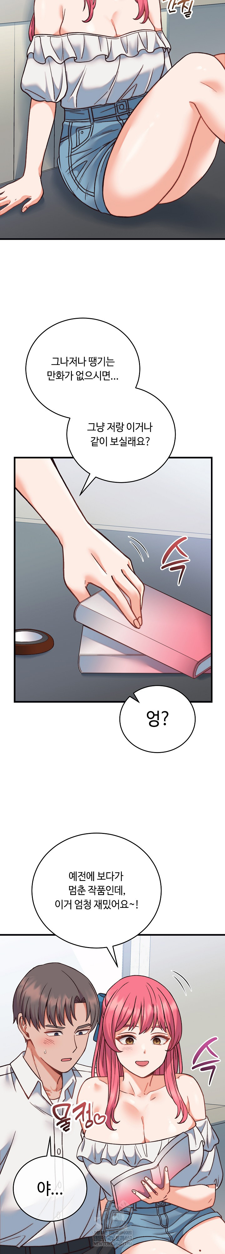 From Pauper to Prince Raw Chapter 34 - Page 22