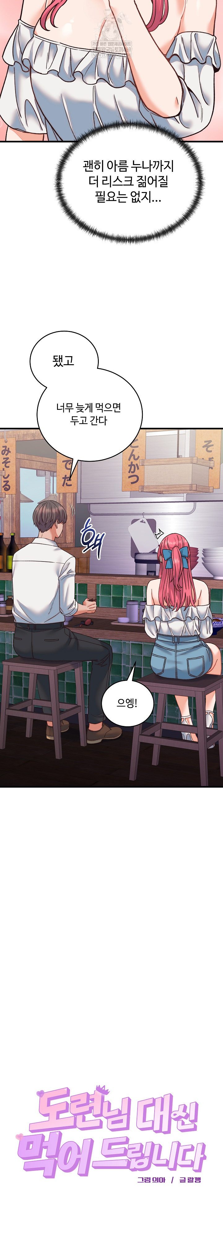 From Pauper to Prince Raw Chapter 34 - Page 5