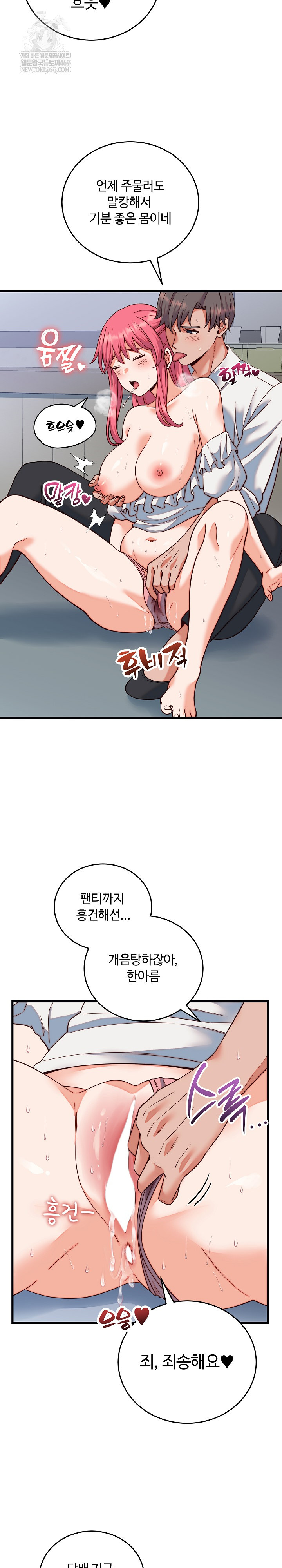 From Pauper to Prince Raw Chapter 35 - Page 12