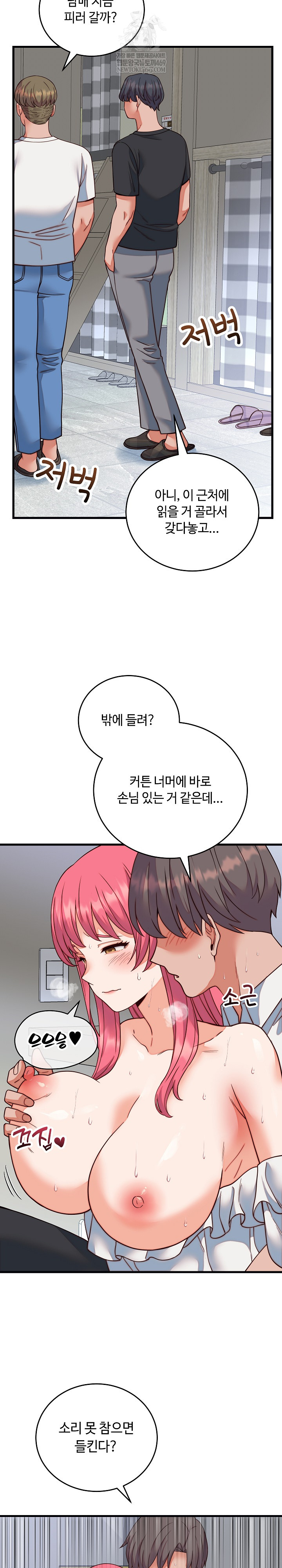 From Pauper to Prince Raw Chapter 35 - Page 13