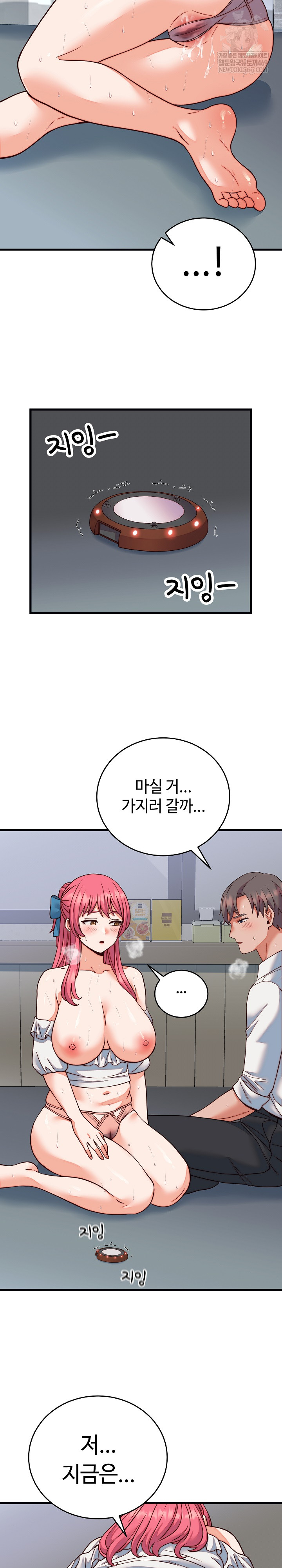 From Pauper to Prince Raw Chapter 35 - Page 17