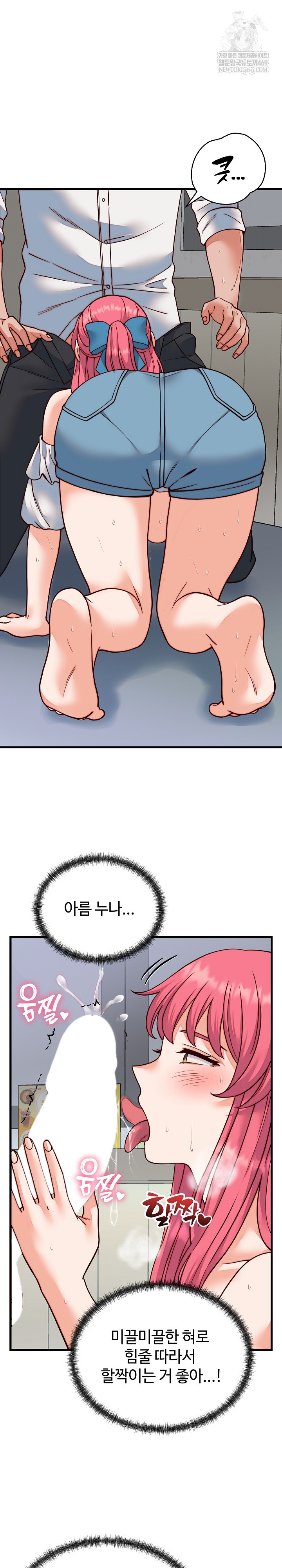 From Pauper to Prince Raw Chapter 35 - Page 2