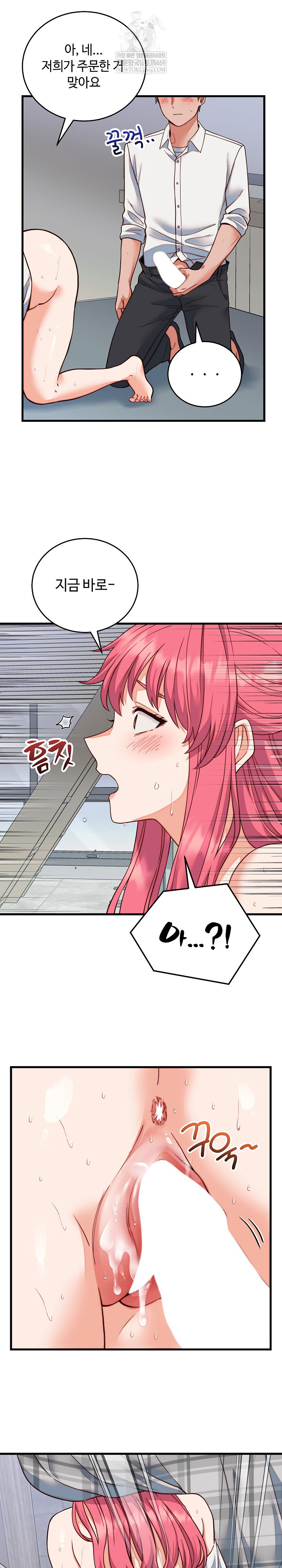 From Pauper to Prince Raw Chapter 35 - Page 28