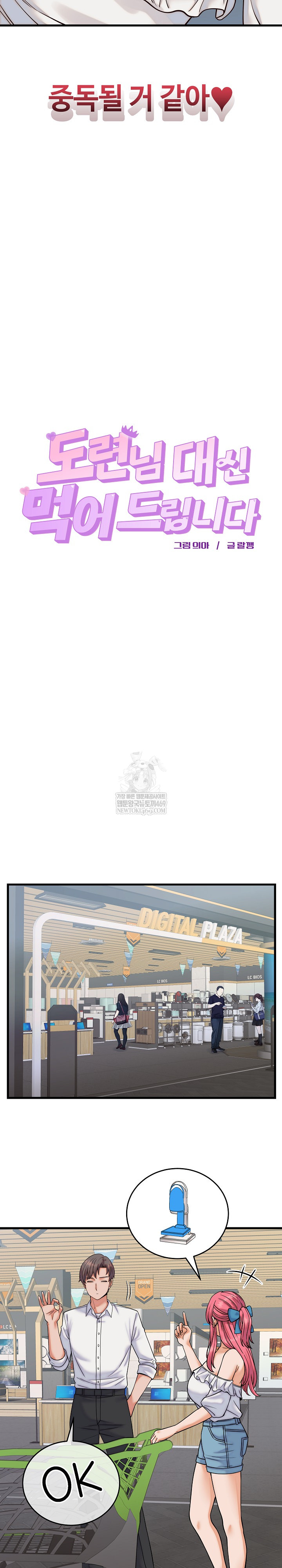 From Pauper to Prince Raw Chapter 36 - Page 12