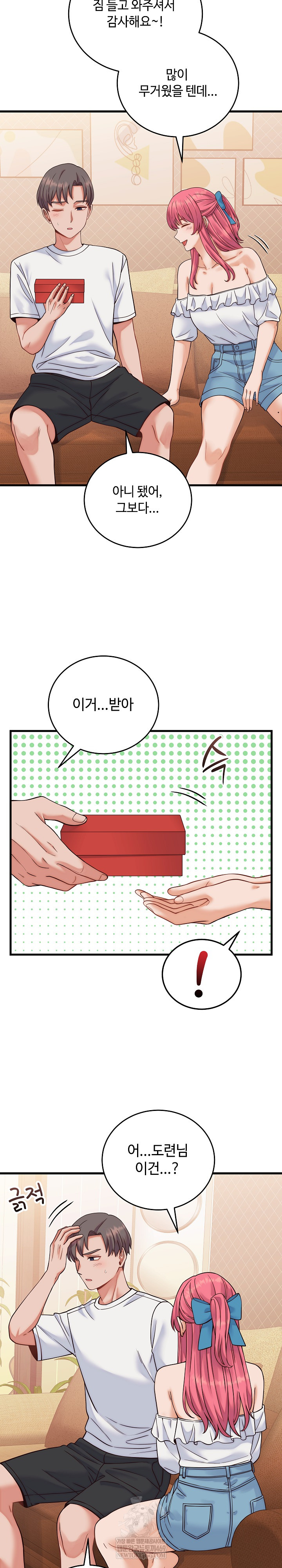 From Pauper to Prince Raw Chapter 36 - Page 15