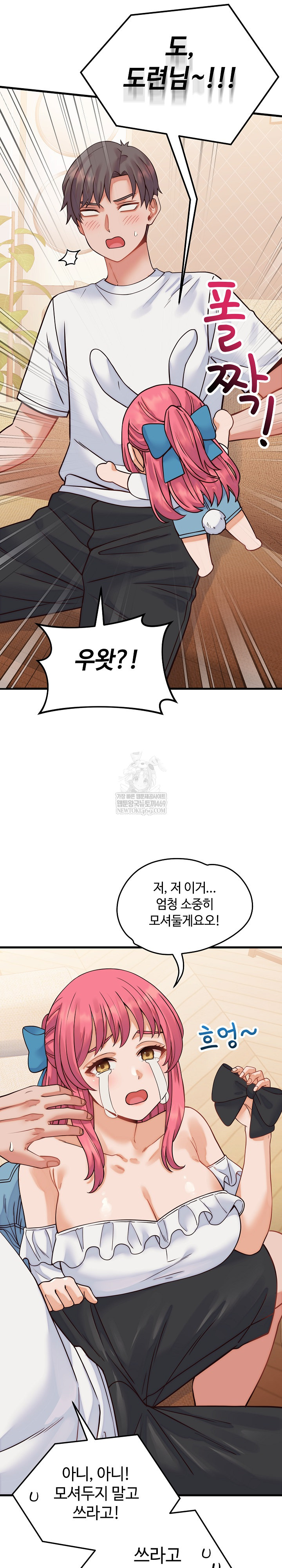 From Pauper to Prince Raw Chapter 36 - Page 17