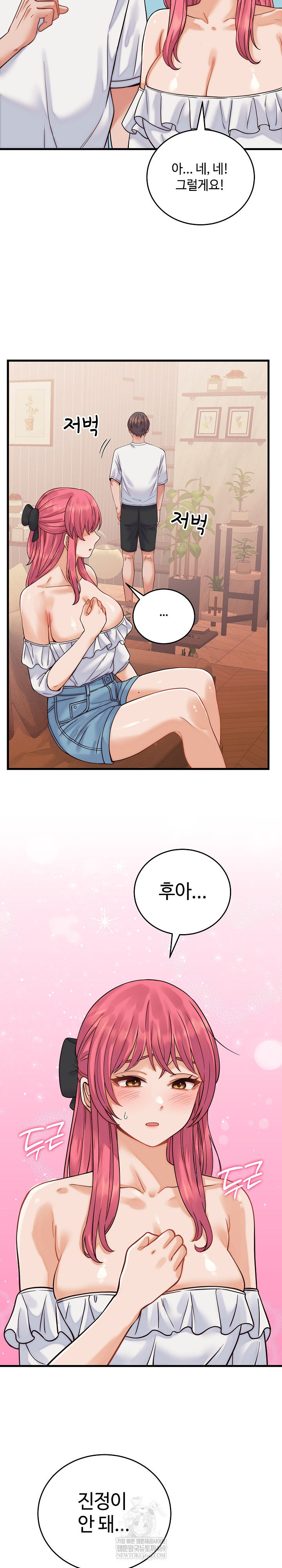 From Pauper to Prince Raw Chapter 36 - Page 20