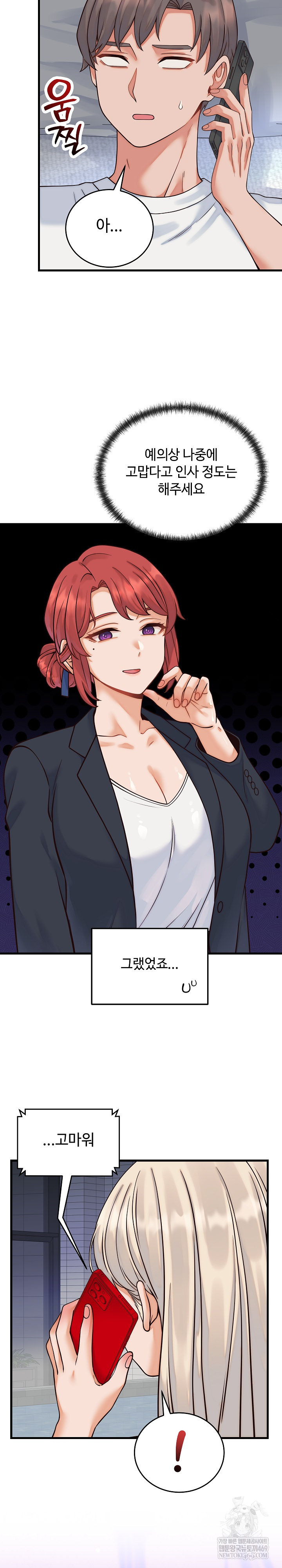 From Pauper to Prince Raw Chapter 36 - Page 26