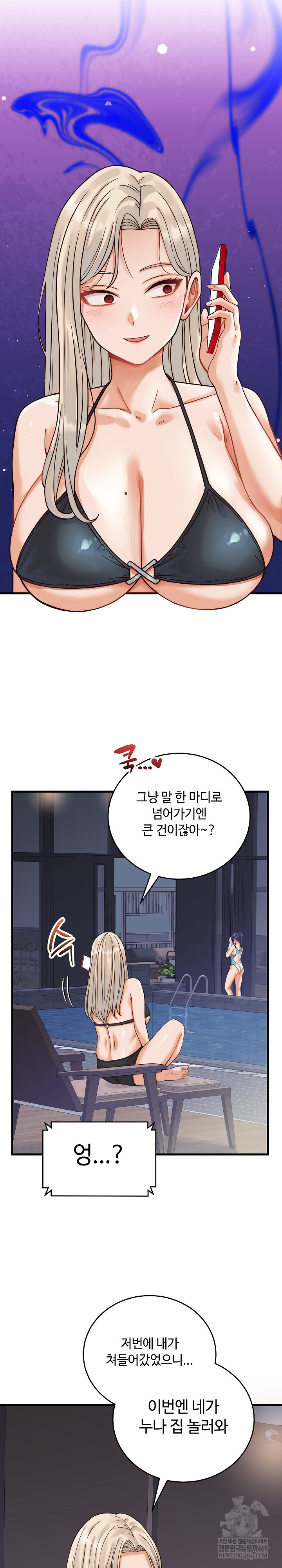 From Pauper to Prince Raw Chapter 36 - Page 27