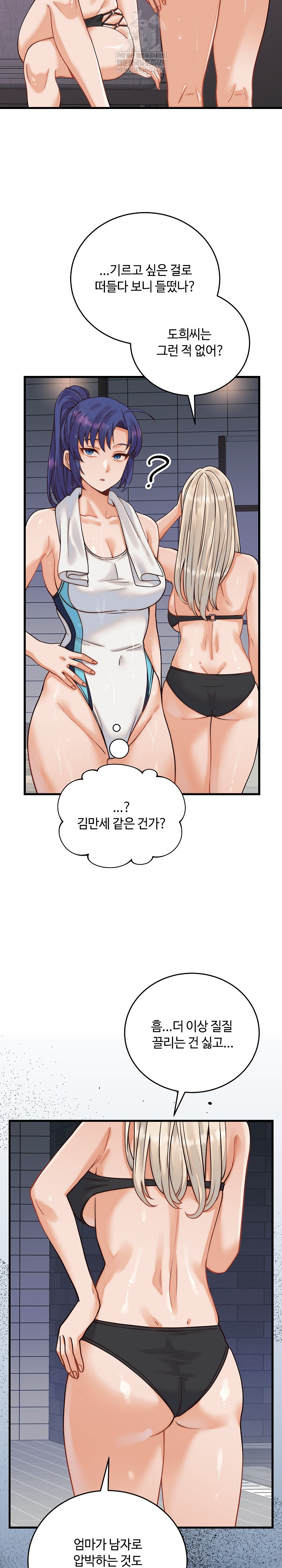 From Pauper to Prince Raw Chapter 36 - Page 29